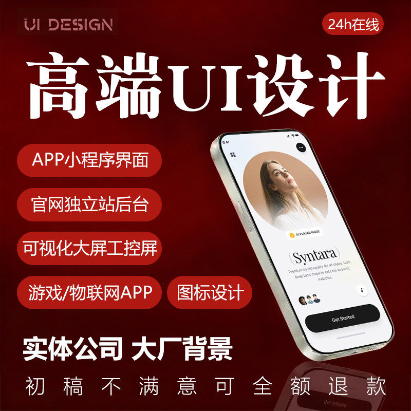 ui设计小程序UIapp界面设计后台大屏设计小游戏ui网站设计定制