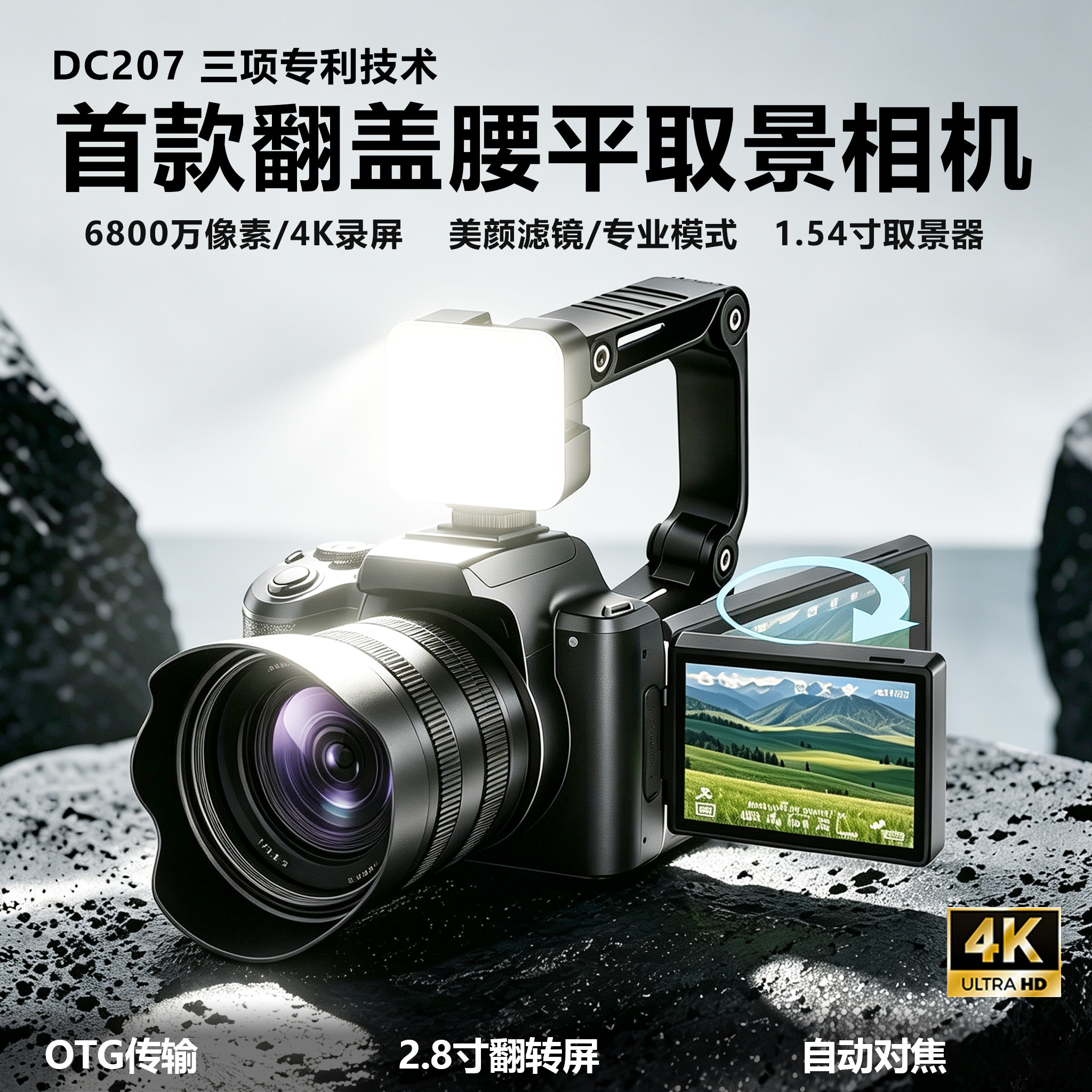 ccd数码相机前后双摄6800万像素高清4k录像单反入门级学生照相机