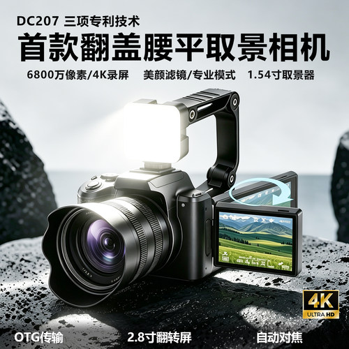 ccd数码相机前后双摄6800万像素高清4k录像单反入门级学生照相机