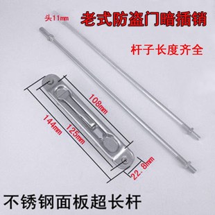 加长杆定制杆长天地暗插销老式门栓不锈钢锌合金面板防盗门配件锁