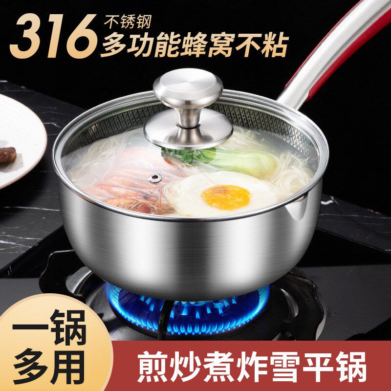 纯316不锈钢奶锅不粘锅婴幼儿宝宝专用辅食锅小型煎煮一体雪平锅