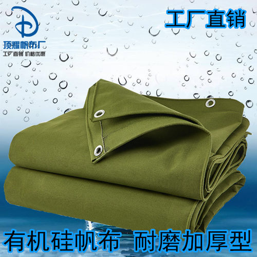 货车篷布加厚帆布防雨布遮阳布耐磨布汽车篷布盖布油布遮雨棚防水