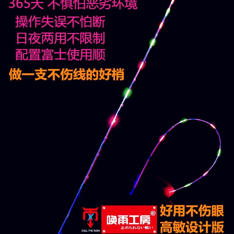 夜钓光纤筏钓竿稍集光不伤眼发光LED夜光条伐钓梢头芯钓不断杆梢,户外/登山/野营/旅行用品,筏钓竿,淘宝优惠券,粉丝福利购,淘宝优惠卷