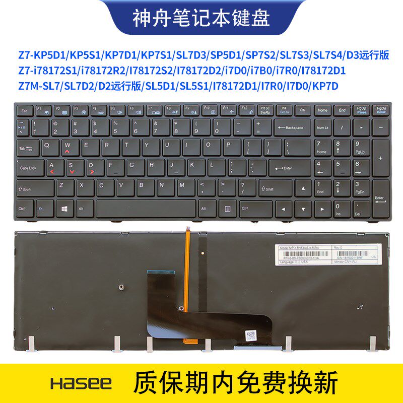 神舟战神 Z7-SL7S3/SL7S4/D3远行版/I78172D1 Z7M-I7D0/KP7D 键盘