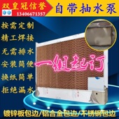 铝合金不锈钢矿场水帘墙降温系统水帘风机纸芯湿帘矿场养殖场