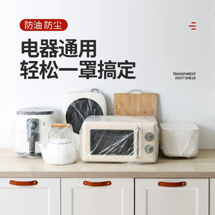 就不怕落灰积灰啦 家里不常用 家电就用这个防尘罩套起来