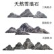 天然雪浪石切片组合景观风景石小假山泰山石头枯山水庭院造景摆件
