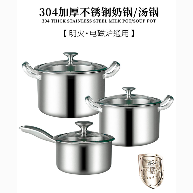 加厚304不锈钢单柄小奶锅家用热牛奶泡面煮汤双耳汤锅电磁炉通用