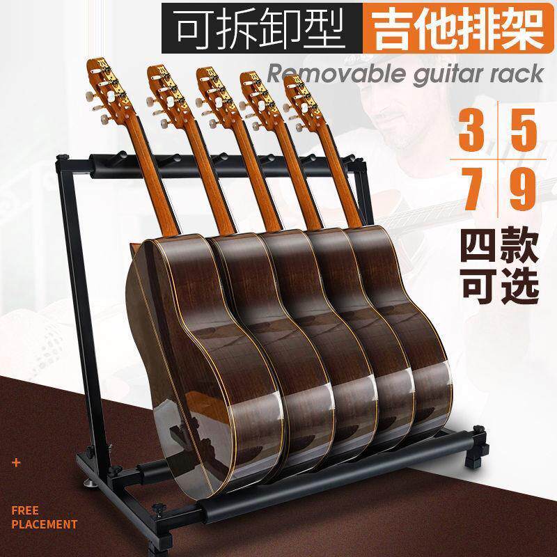 多支吉他架参展琴架7头9头陈列琴行吉他贝斯排架放置五头展示架