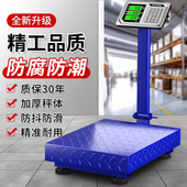 电子秤商用300kg电子秤精准小型台秤家用100公斤磅秤高精度称重器