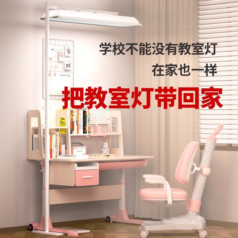 晗美家全光谱落地护眼教室灯学校阅读书写学习专用台灯平替大路灯,家装灯饰光源,落地护眼灯,淘宝优惠券,粉丝福利购,淘宝优惠卷