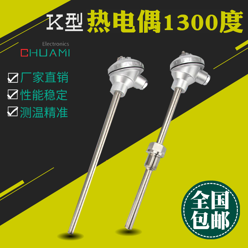 铠装耐高温1300度K型热电偶WRN-130装配式温度传感器不锈钢温度计