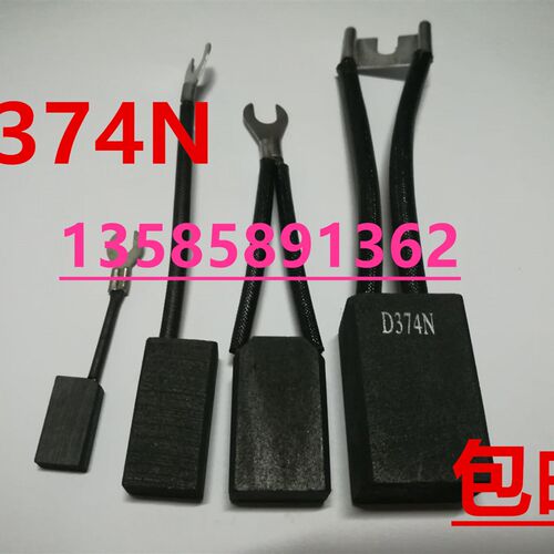 直流电机碳刷8*10*12.5*16*20*25*32*40*50*60 D374N高耐磨电刷