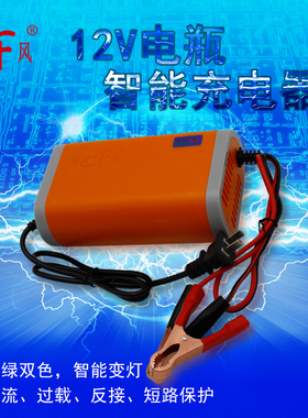 12V蓄电池充电器13.8V4A 6A 8A可充4AH 7AH 10AH 12AH 24AH 38AH