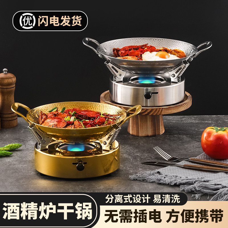 创意锤纹酒吧鼎加厚不锈钢干锅商用酒精炉小火锅锅子金色双耳小锅