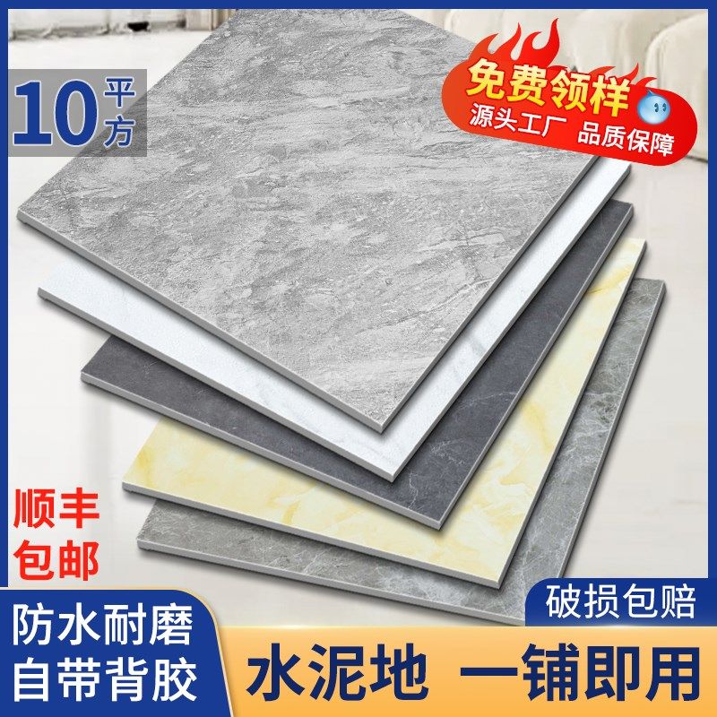 PVC地板贴自粘地板革水泥地直接铺家用石塑地砖地贴加厚环保翻新,家装主材,PVC地板,淘宝优惠券,粉丝福利购,淘宝优惠卷