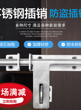 304重型左右插销加重型大门加厚不锈钢防盗插销 门栓挂锁门扣门闩