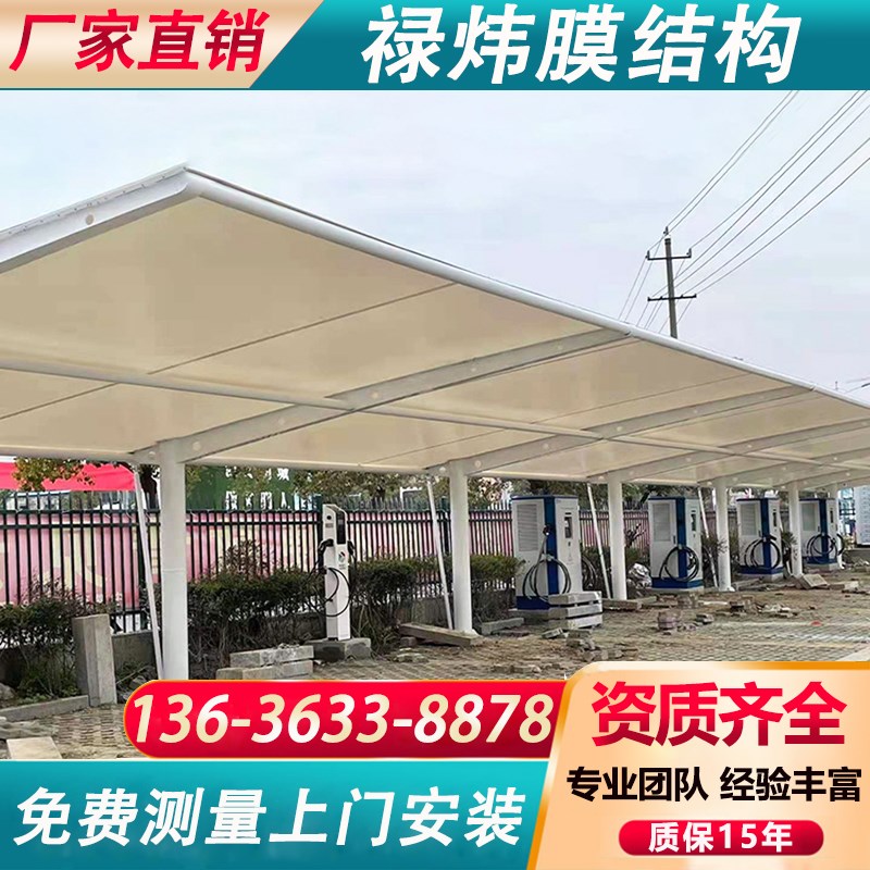 定制膜结构雨棚非机动车蓬钢结构电动车棚温州丽水停车场轿车车篷