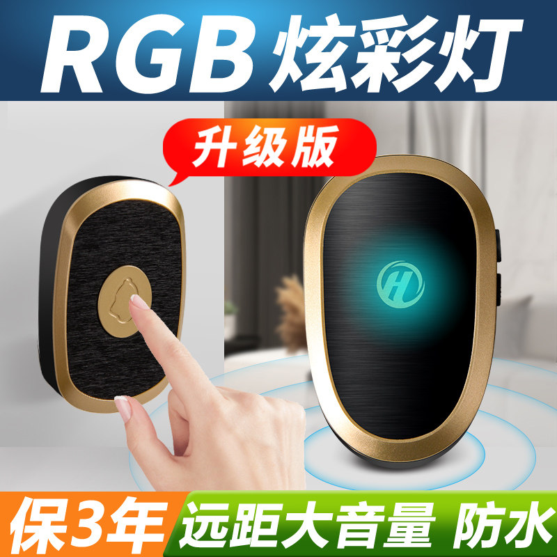 家用无线门铃智能呼叫器值班制求助按钮老年人呼叫铃门铃感应器