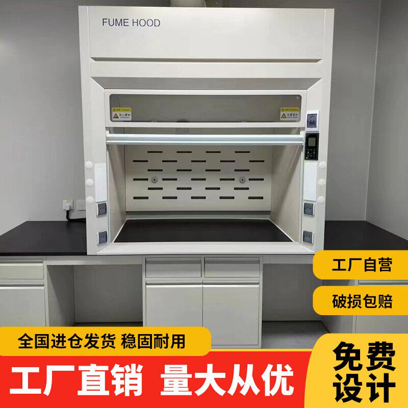 实验室全钢通风柜PP通风橱抽风柜排风排毒落地通风柜化验通风橱柜,商业/办公家具,通风柜/PP柜,淘宝优惠券,粉丝福利购,淘宝优惠卷