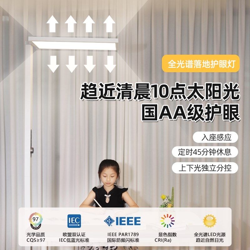 博士有成 护眼台灯全光谱LED儿童柔光灯读书阅读护眼大路灯钢琴灯,家装灯饰光源,落地护眼灯,淘宝优惠券,粉丝福利购,淘宝优惠卷