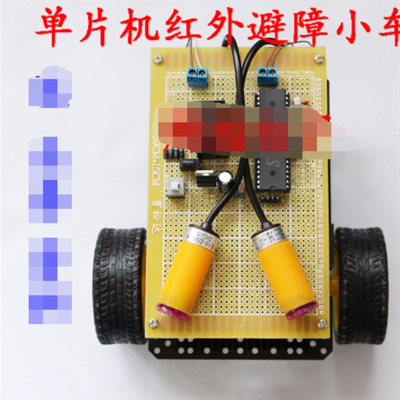 基于51小智机避障单车设计 片能红外线避障小车 电子DIY散件套件