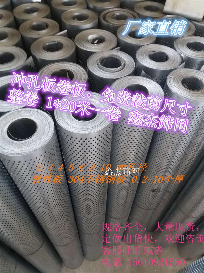 20米锈板冲孔板钢洞网板洞板消音板吸音通风装饰镀锌板不卷钢铝板