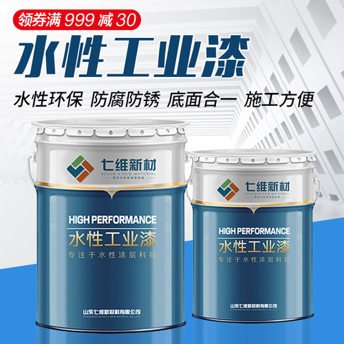 水性丙烯酸钢构漆工业环保钢结构桥梁模板爬架防锈快干漆