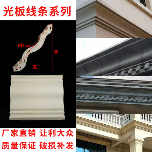 屋檐线条模具欧式别墅房檐滴水线房屋外墙GRC构塑料模具建筑模板