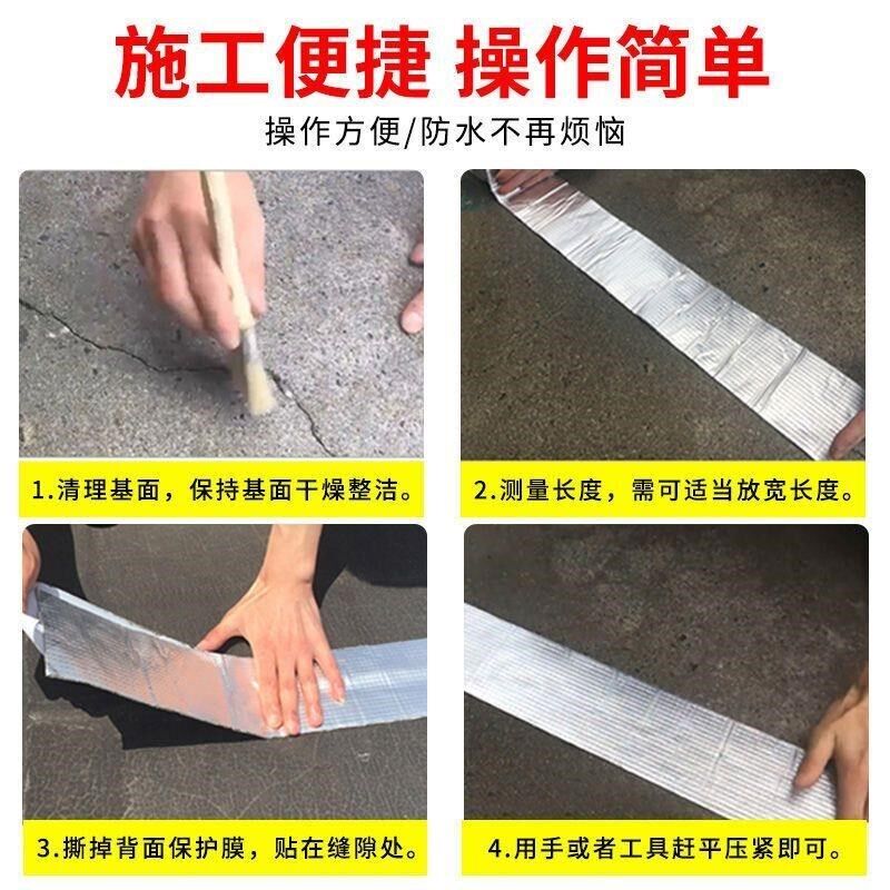 自钢丁基防水胶带补漏屋顶彩粘水管水水帖强力防防耐高温防水材料