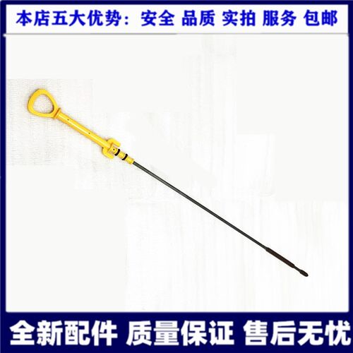 适用于英菲尼迪测50L Q50Q 2.0T发动机机油尺检S机油测量尺