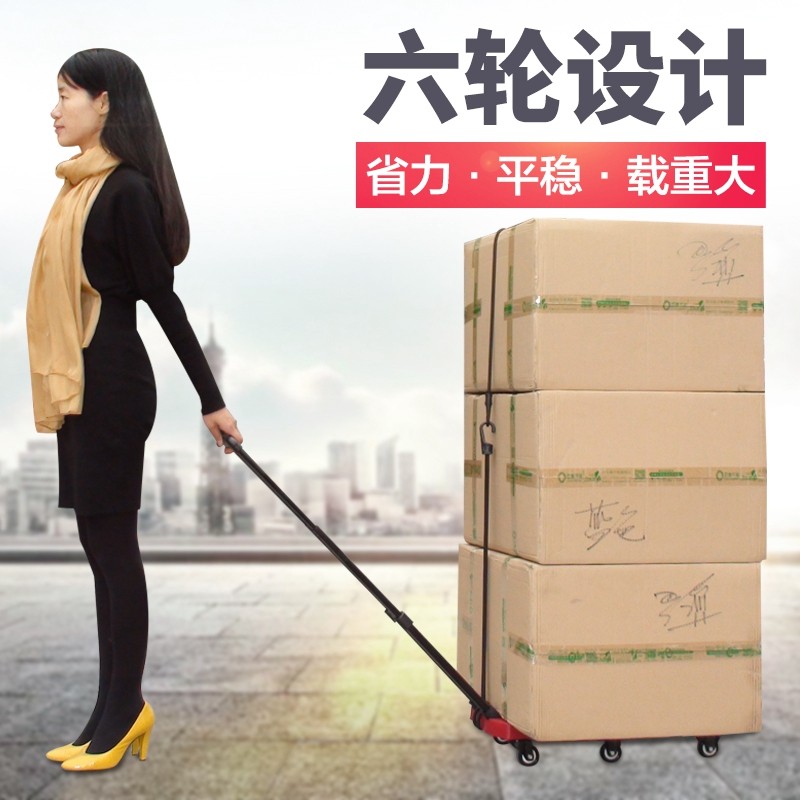 折叠小货拉便携耐磨小拖车家用车货推迷你平板搬运手车车六轮省力