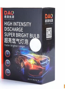 德澳DAO汽车hid灯泡升级D2H灯泡H1D氙气灯高亮灯泡H4H7HI19005