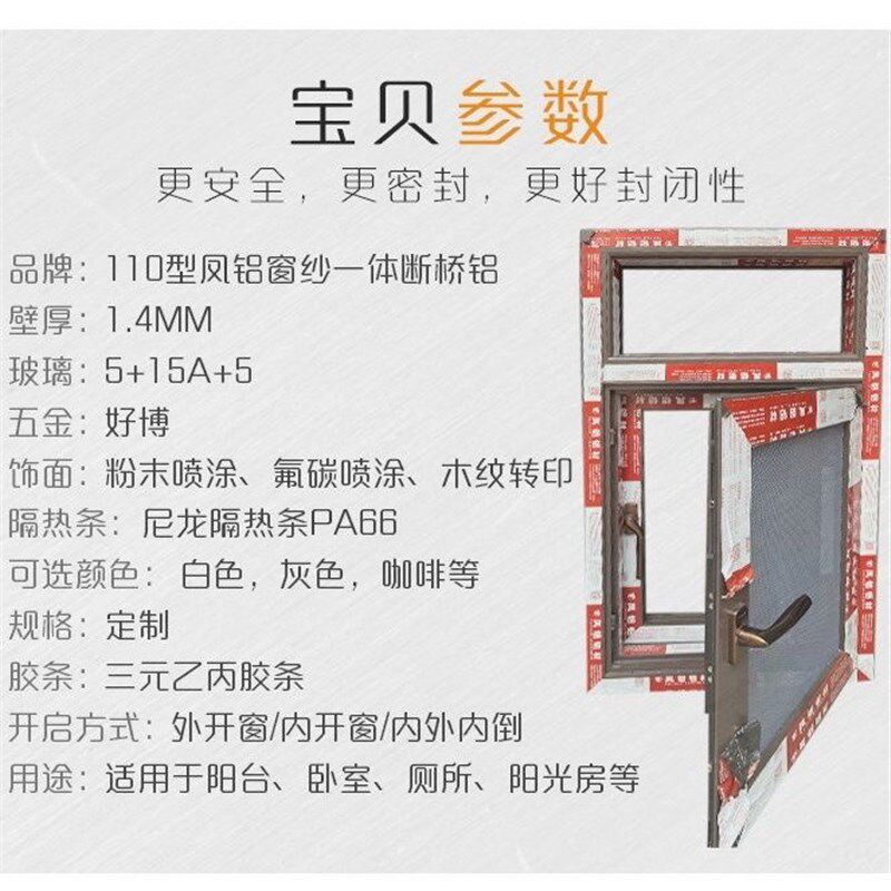 包州定铝门窗铝合金门窗断桥制系统窗推拉窗平移窗杭阳台封阳台