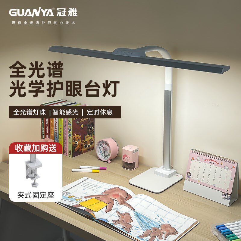 工作台灯设学习 专绘画计用 电脑办公桌 底座+夹子两用屏幕灯