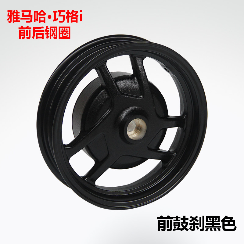 雅2哈巧格i旭鹰新福圈1马5赛鹰前钢圈后钢喜前后轮毂碟刹鼓刹电喷