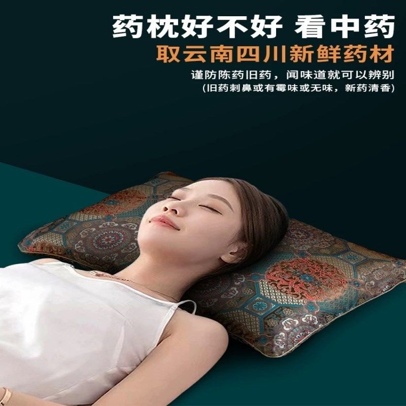 奇楠沉香养生枕深度睡眠安神护颈药眠衣草荞麦失助薰中椎枕头