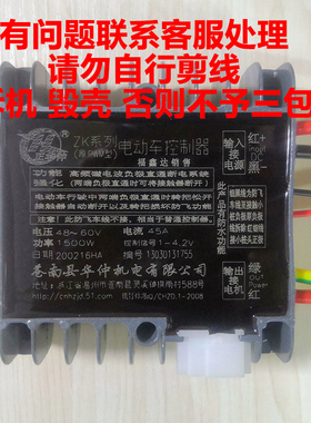 486制v1地00w有刷电机控0器工5养殖拉坯工程水电瓶电动三轮车配件