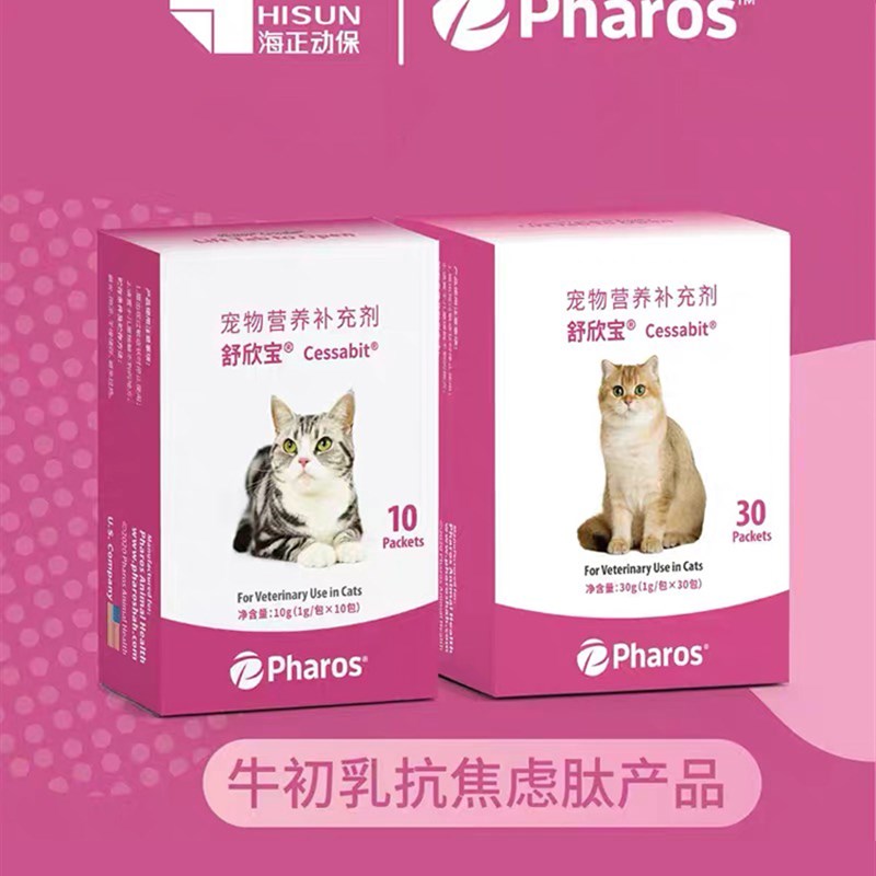 舒欣宝犬猫情绪舒缓防应急激舒压片乱尿缓解肽宠物营养补充剂