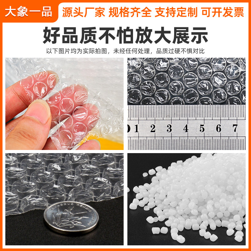 足米数 气泡膜卷装加厚防震膜快递打包泡沫包装袋气垫纸15到60cm