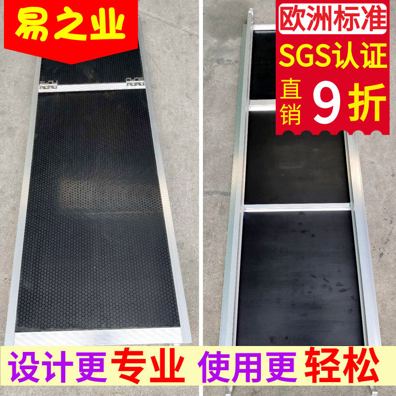 易之业铝合金踏板铝平台板脚踏板踩板脚手架踏板站人铝塑板聚合板