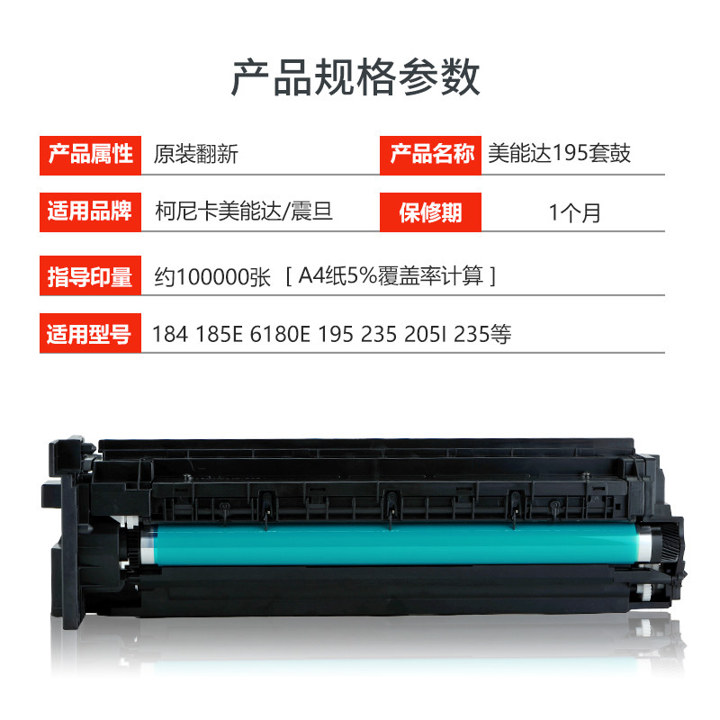 美组达显84 185 195 206套鼓柯美235 246 7719 7723硒鼓能件1影