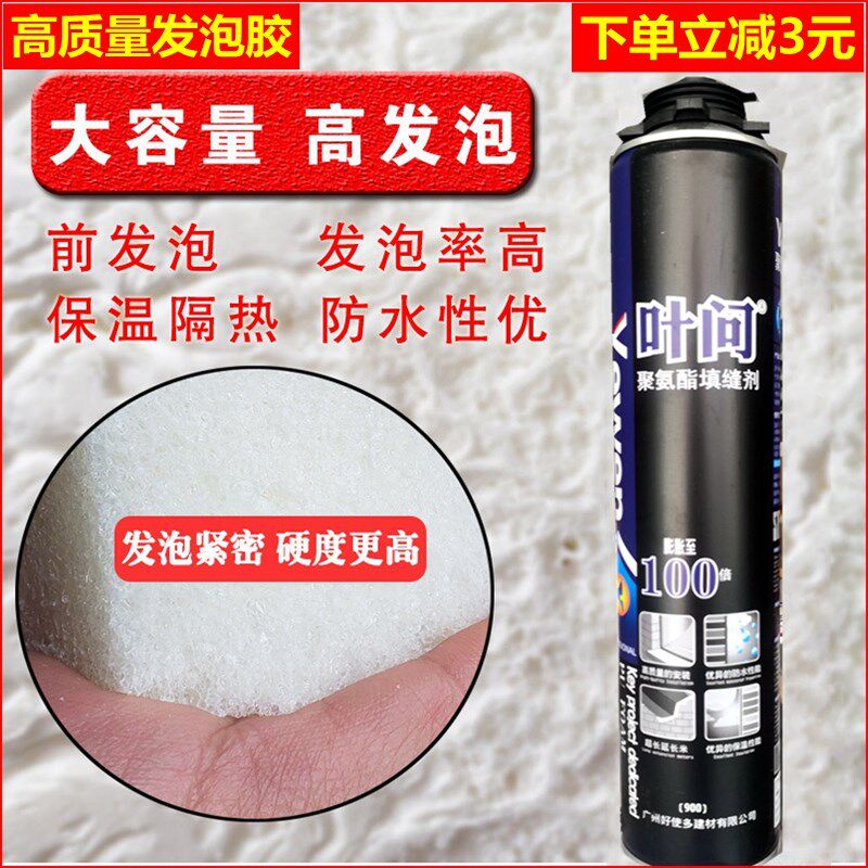 防沫氨酯发泡胶填缝剂门窗泡聚胶填充密封膨胀发泡剂防水黑霉