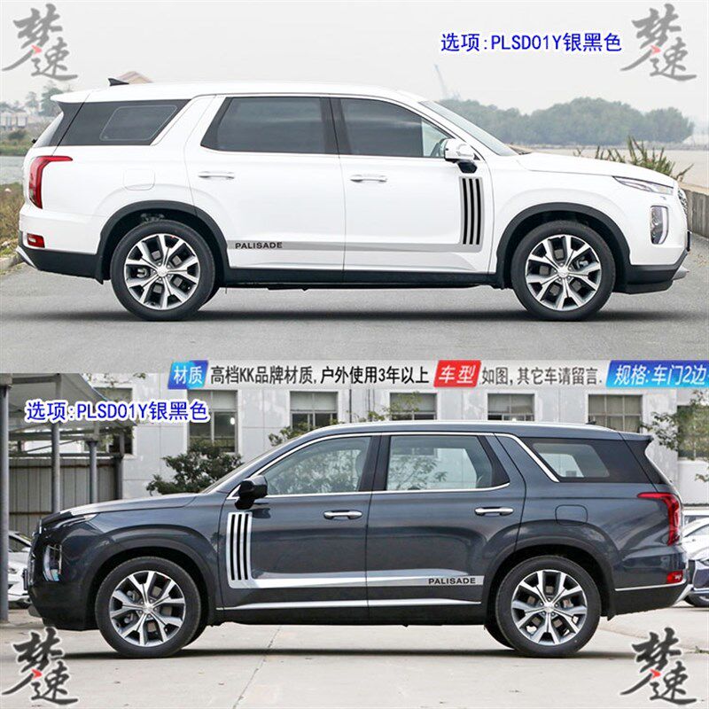 帕里斯帝车贴拉花 个性汽车贴纸动感车身彩条贴画车门装饰 胜达