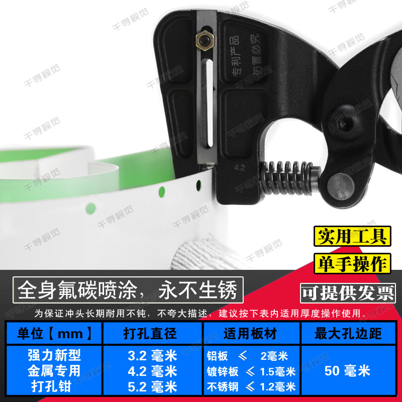 金属字打孔钳 加强版手动打孔器 铁皮 铝边条 不锈钢发光字打孔钳