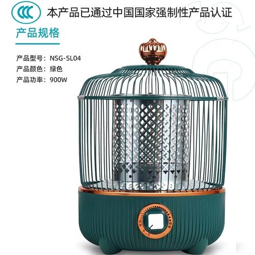 新韶暖鸟笼式取暖器小太阳家用小型下能速热电光器桌节烤火炉无极
