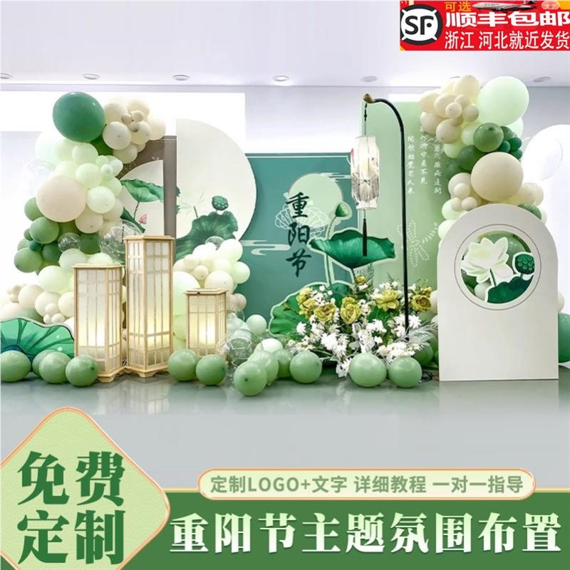 养老重院阳节背景墙kt板活动装饰幼置布儿园商场社区打卡拍照道具