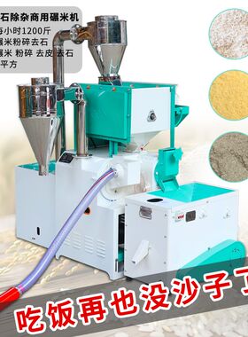 新款75型商用碾米机去石除杂打米剥壳稻谷除沙细糠粉碎五谷去皮