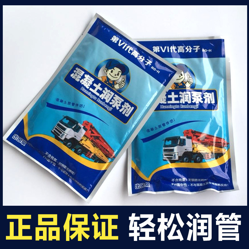 润泵剂 管道润滑混凝土天泵车泵管润管剂泵送剂砼泵配件润泵高效