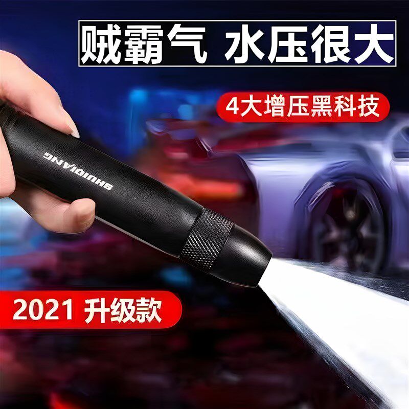 高压家用洗车高压喷头水枪浇花园艺清洗软水管强力增压出水管喷头